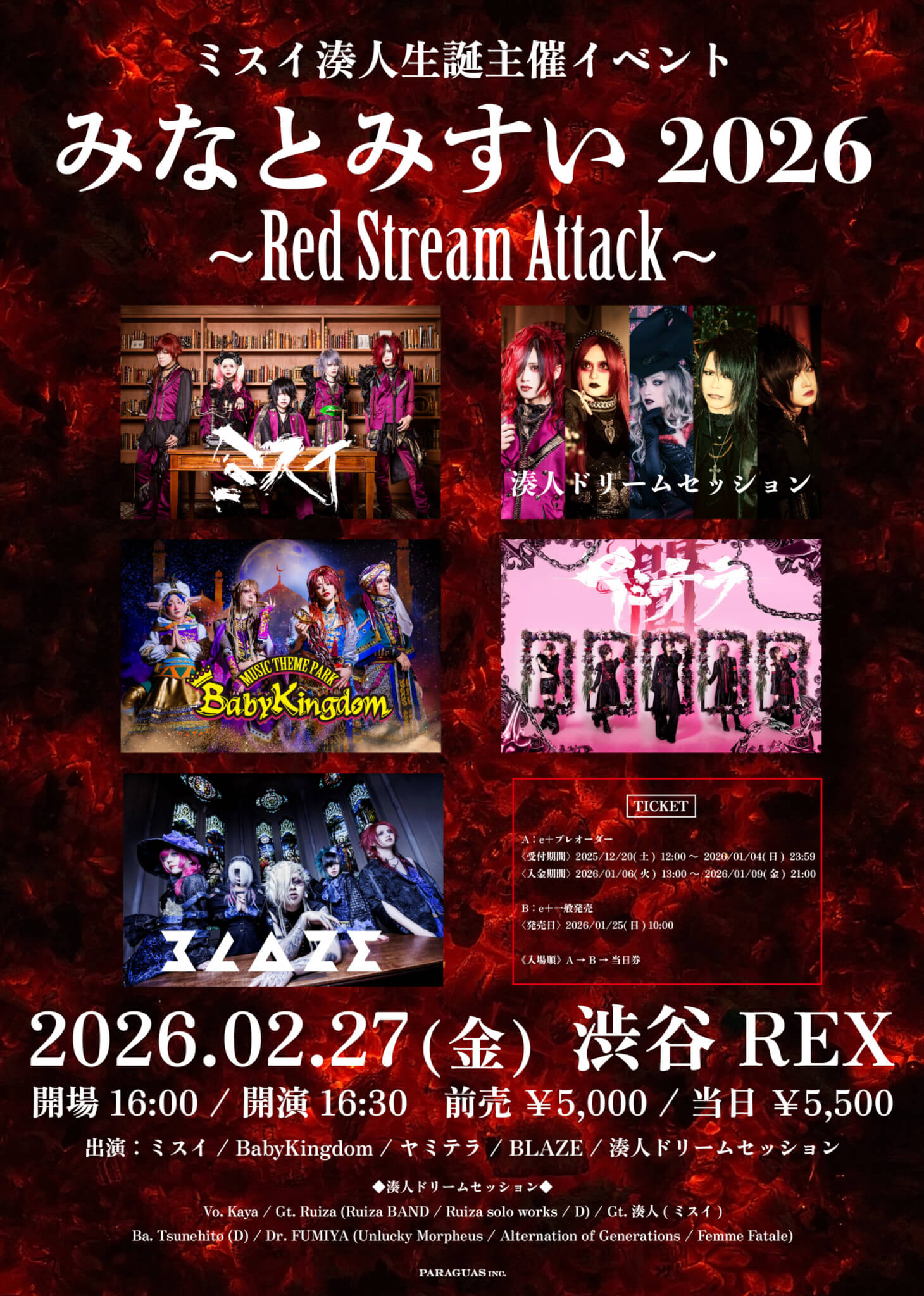2026年2月27日(金)渋谷 REXにて開催の「みなとみすい2026~Red Stream