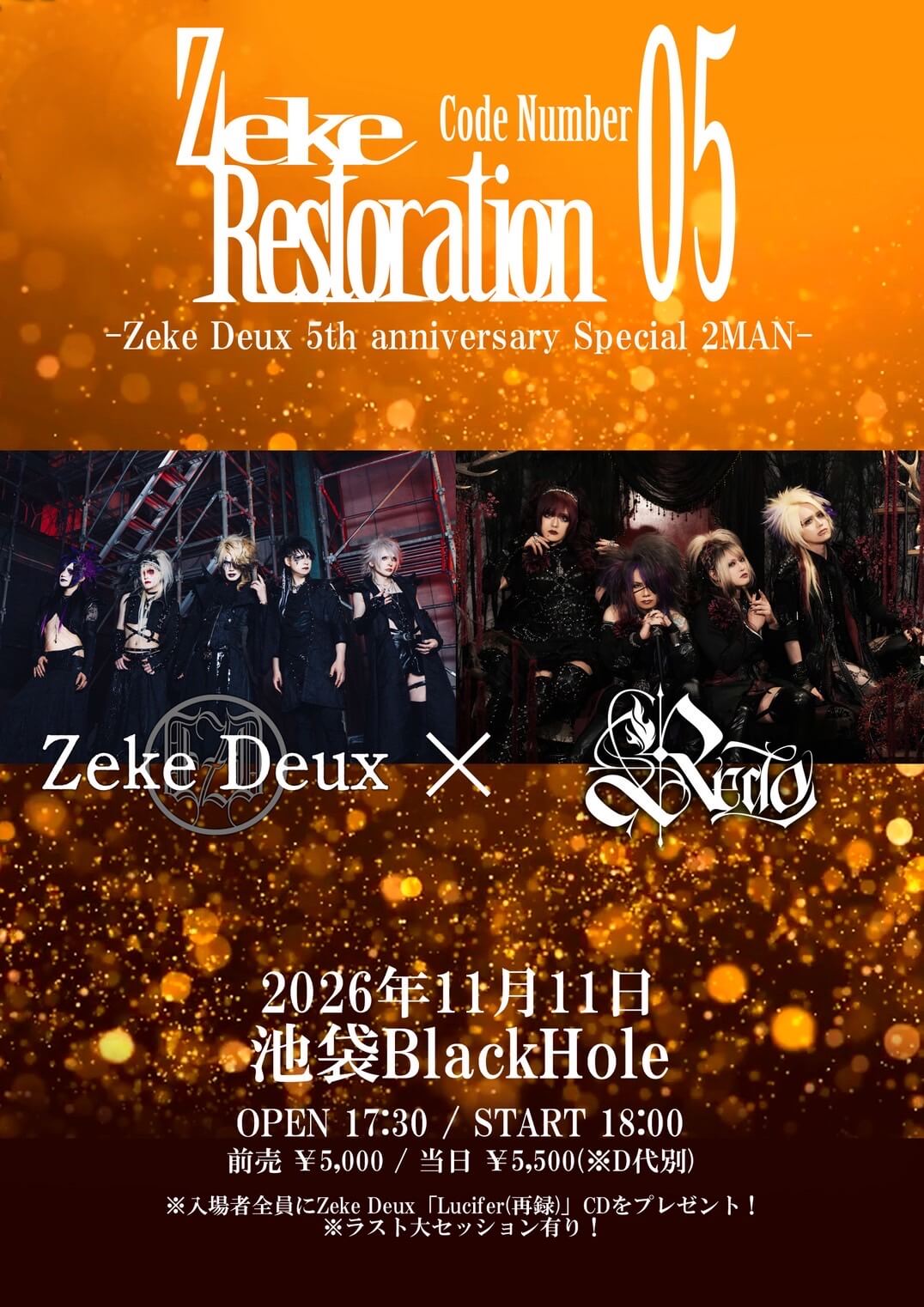 2026年11月11日(水)池袋Black Holeにて Redo・Zeke Deuxの2マンライブ