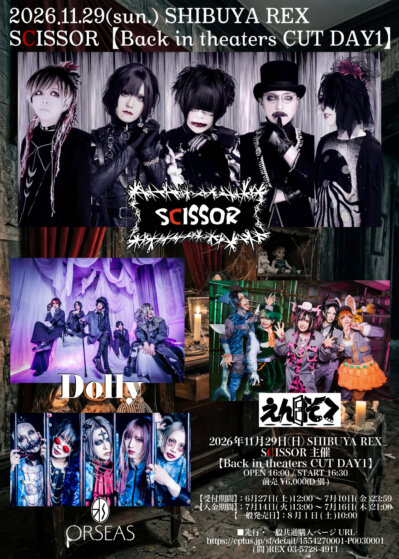 2026年11月29日(日) 渋谷REXで開催のSCISSOR主催イベントにTsunehito