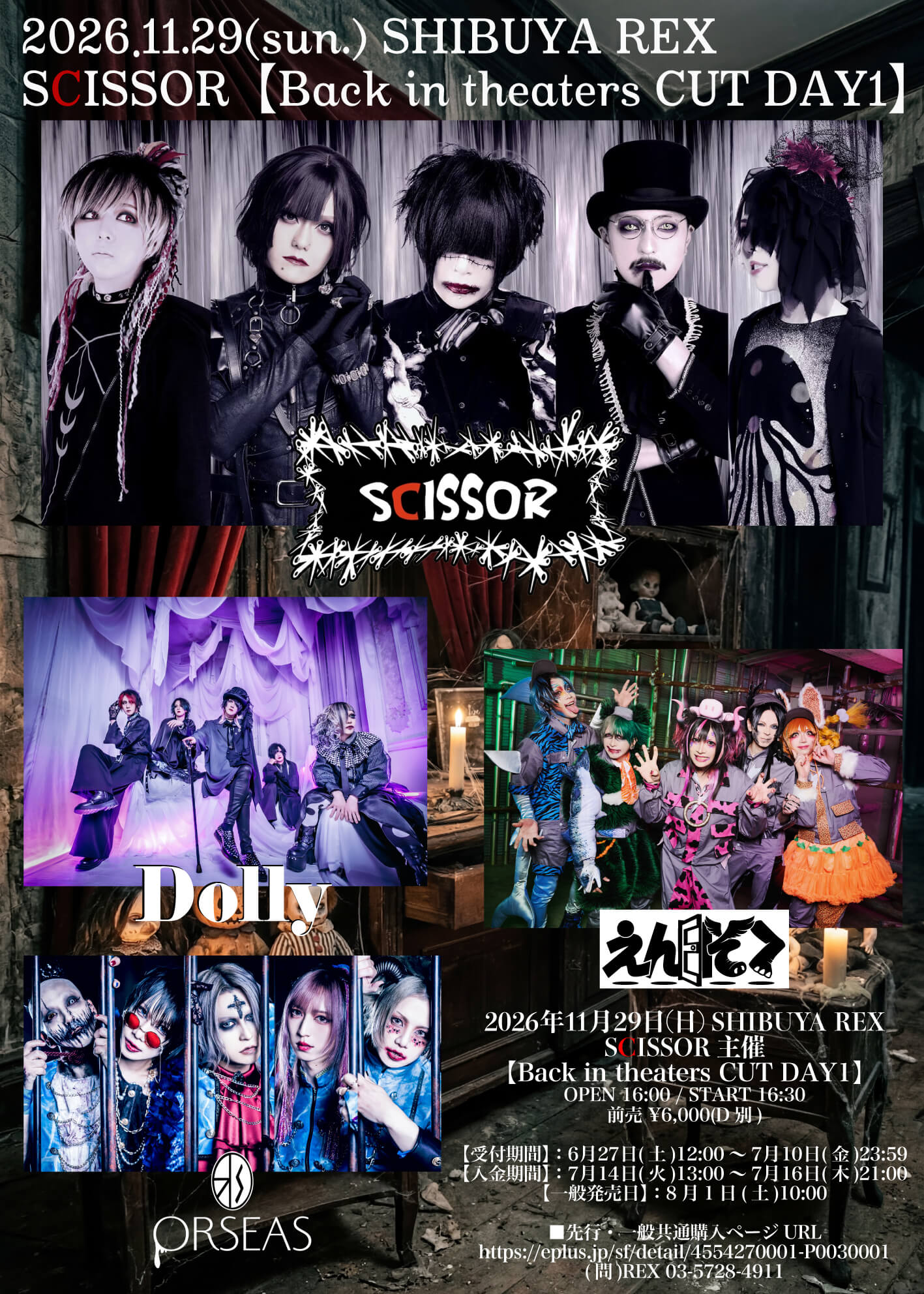 2026年11月29日(日) 渋谷REXで開催のSCISSOR主催イベントにTsunehito
